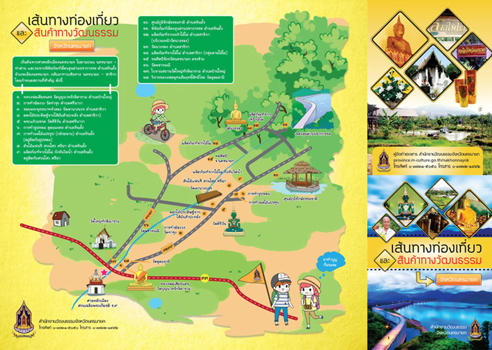 พิพิธภัณฑ์เขื่อนขุนด่านปราการชล 