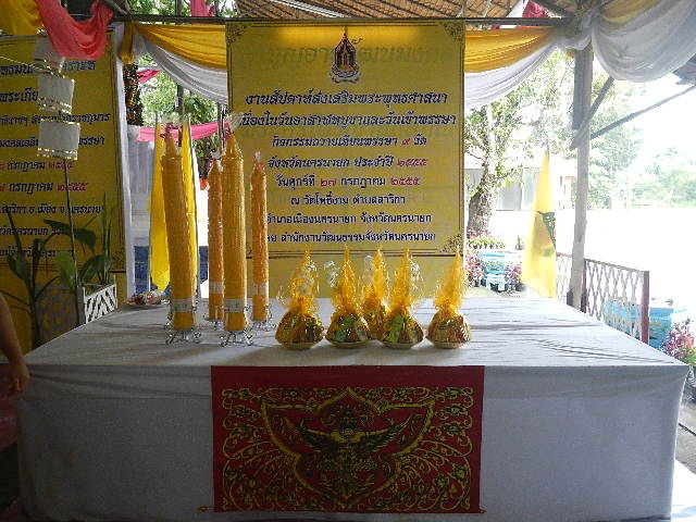 จังหวัดนครนายกขอเชิญร่วมกิจกรรมถวายทียนพรรษา