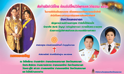 ส่งท้ายปีเก่าวิถีไทย ต้อนรับปีใหม่วิถีพุทธและวิถีธรรม 2556