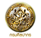 กรมศิลปากร