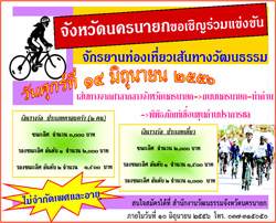 วันสงกรานต์