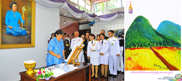 ข่าวประชาสัมพันธ์ หอศิลป์จังหวัดนครนายก