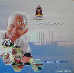 �մ��ͧҹᷧ��ǡ