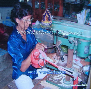 �մ��͡�÷ӾѴ㺵��