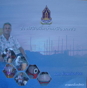 �մ��͡�÷ӵ�⾹