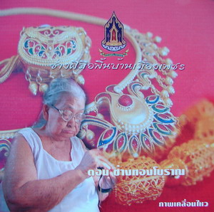 �մ��͡�÷ӷͧ