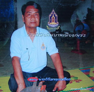 �մ��͡�÷ӡ��ŷͧ����ͧ