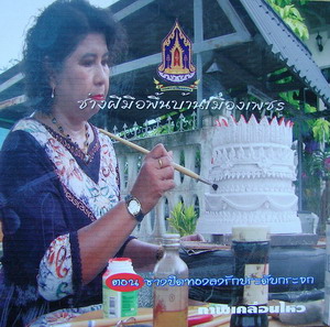 �մ��͡��ŧ�ѡ�Դ�ͧ