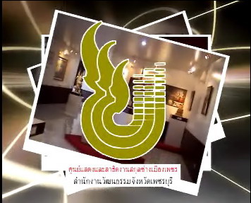 ��èѴ����ٹ���ʴ�����ҸԵ�ҹʡ�Ū�ҧ���ͧྪ�