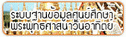 ศูนย์ศึกษาพระพุทธศาสนาวันอาทิตย์