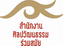 สำนักงานศิลปวัฒนธรรมร่วมสมัย